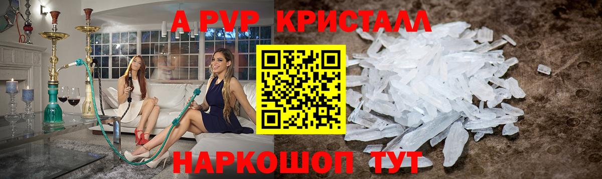 APVP мука  Альфа ПВП мука  Феодосия  A PVP  Alpha-PVP Соль  Вход с VPN 