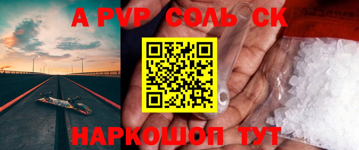 APVP кристаллы Феодосия