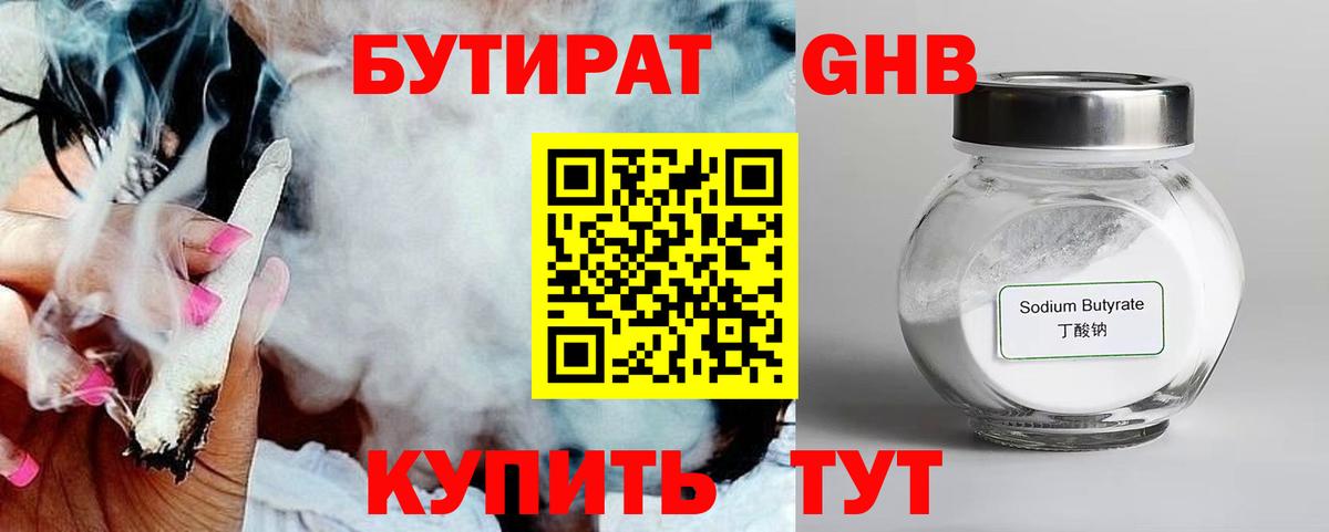 Феодосия  Бутират бутик  Вход с VPN 