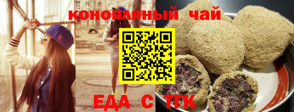 Cannafood конопля  Вход с VPN  Феодосия 