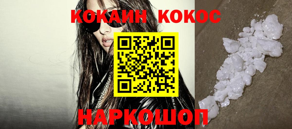 КОКАИН Боливия Феодосия