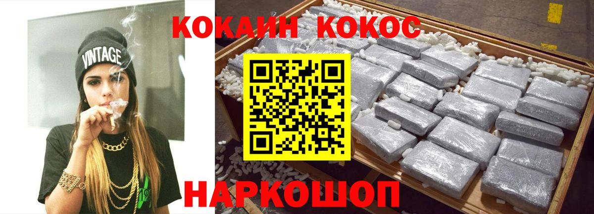 КОКАИН Эквадор  Кокаин 97%  Кокаин  Феодосия  Вход с VPN 