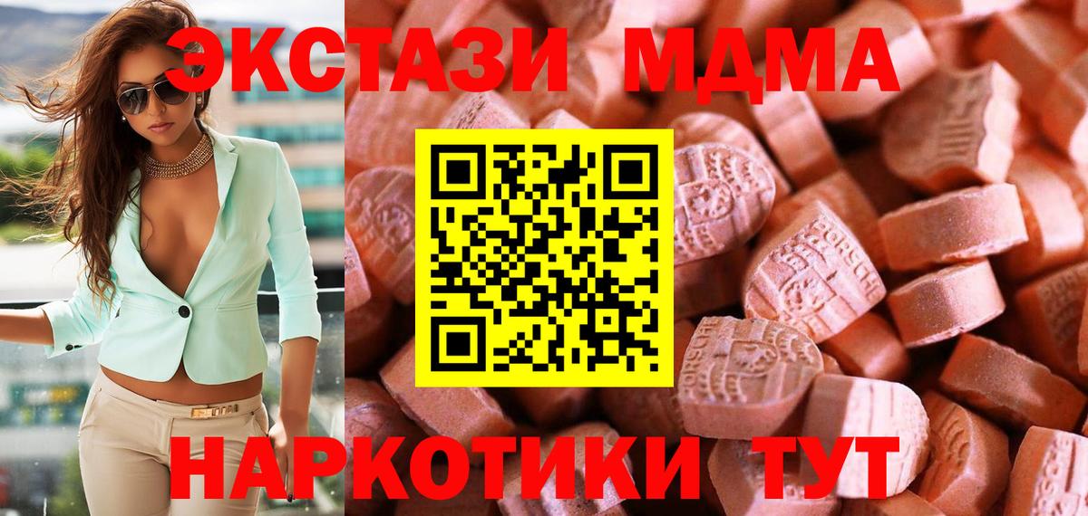 Ecstasy  ЭКСТАЗИ MDMA  ЭКСТАЗИ XTC  Вход с VPN  Феодосия 