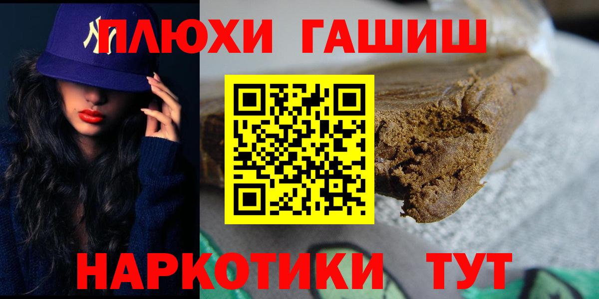 Феодосия  Гашиш Изолятор  Вход с VPN  ГАШ Premium 