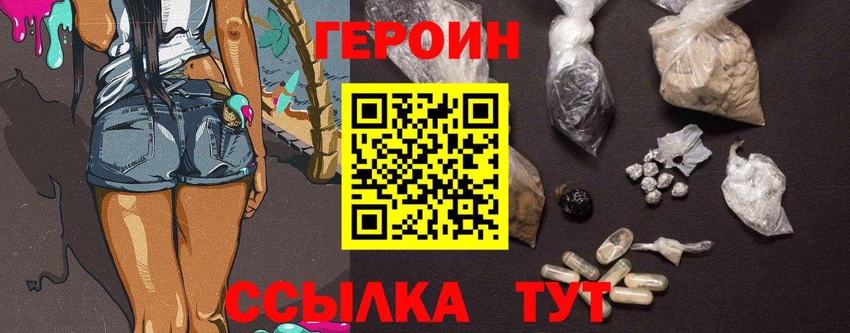 Феодосия  ГЕРОИН Heroin  ГЕРОИН  Вход с VPN 