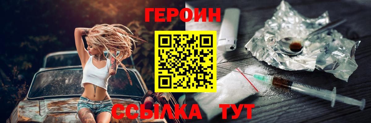 ГЕРОИН гречка Феодосия