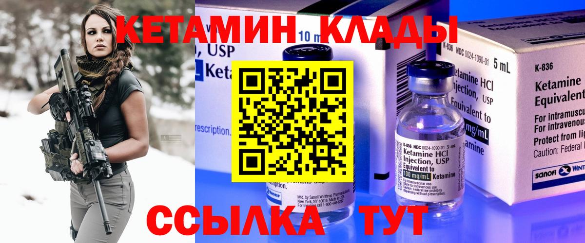 КЕТАМИН ketamine  Вход с VPN  КЕТАМИН VHQ  Феодосия 