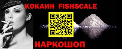 наркотики Наро-Фоминск