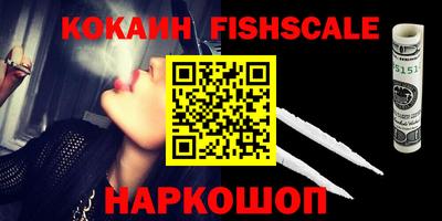 наркотики Наро-Фоминск