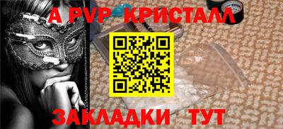 ALPHA PVP Нарткала
