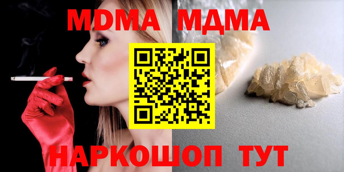 МДМА Molly Феодосия