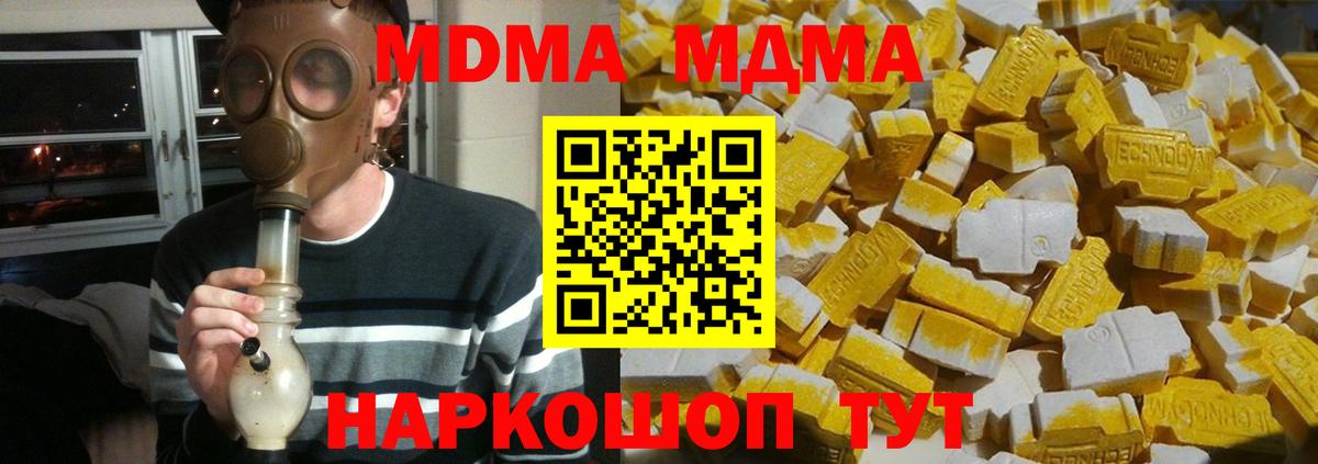МДМА кристаллы  MDMA кристаллы  Феодосия  Вход с VPN 