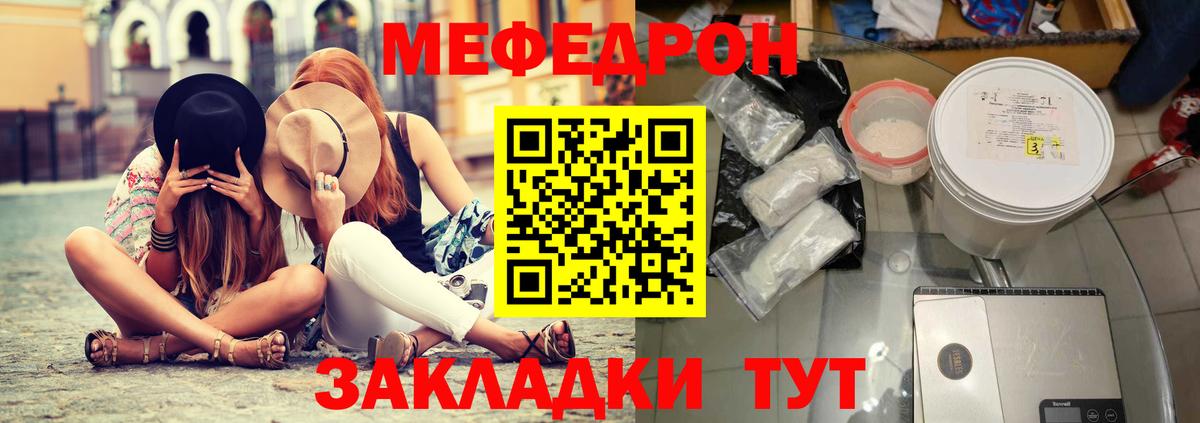 МЯУ-МЯУ мяу мяу  сколько стоит  МЕФ  Феодосия  Вход с VPN  МЕФ  МЕФ VHQ 