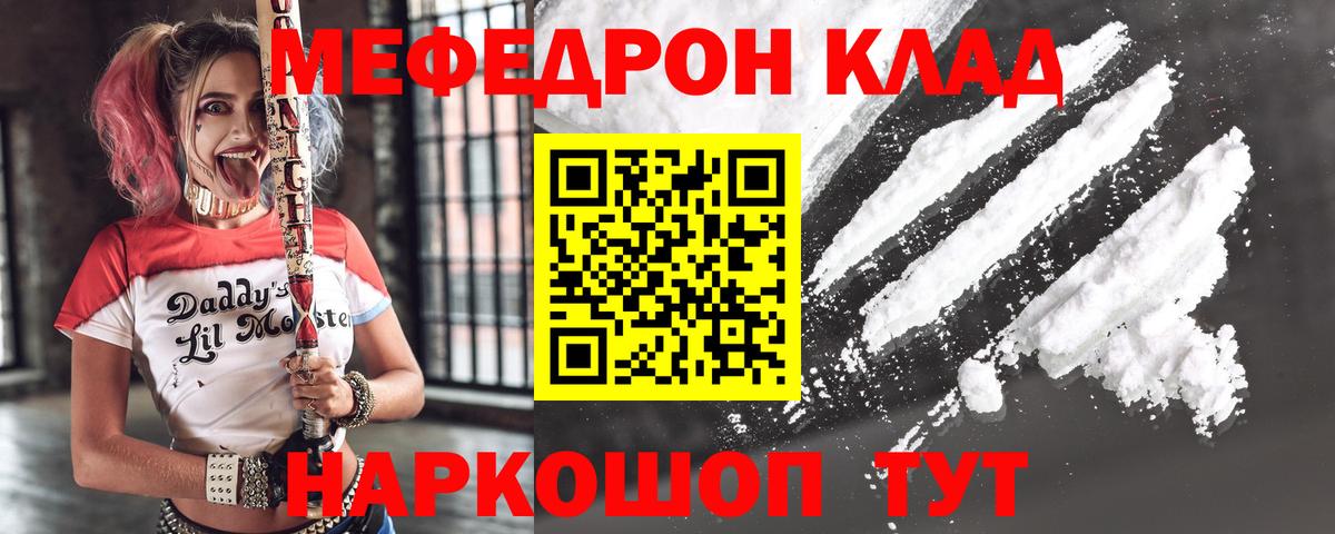 Меф мука Феодосия