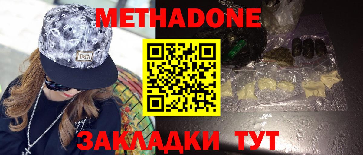 МЕТАДОН мёд  Вход с VPN  ссылка на мегу как зайти  Феодосия 