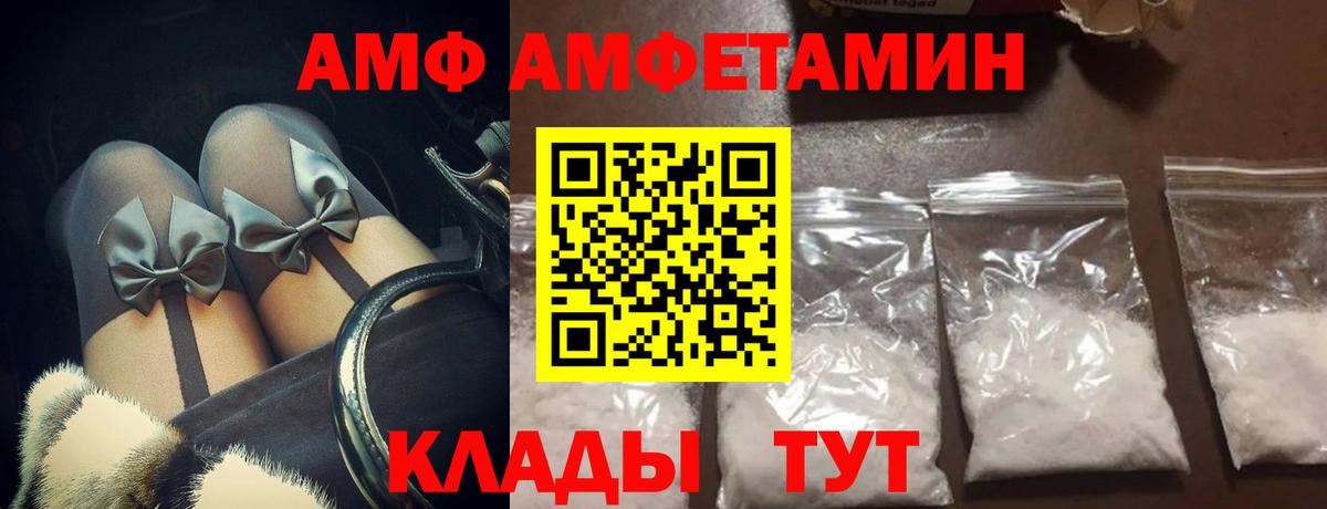 Феодосия  МЕТАМФЕТАМИН пудра  Вход с VPN  МЕТАМФЕТАМИН пудра 