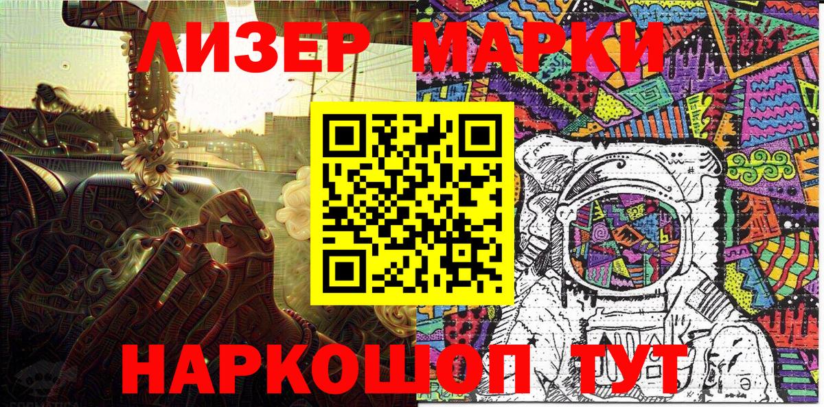Марки NBOMe 1,5мг  Марки 25I-NBOMe  Феодосия  Марки NBOMe 1,5мг  Вход с VPN 
