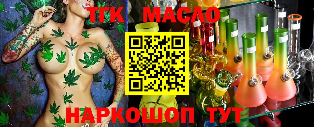 ТГК жижа  Вход с VPN  ТГК гашишное масло  Феодосия 