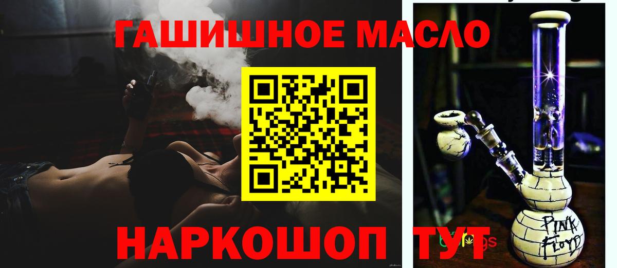 ТГК жижа Феодосия