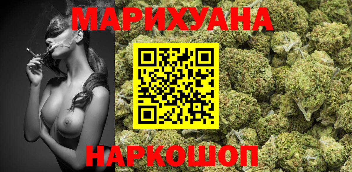 Марихуана THC 21% Феодосия